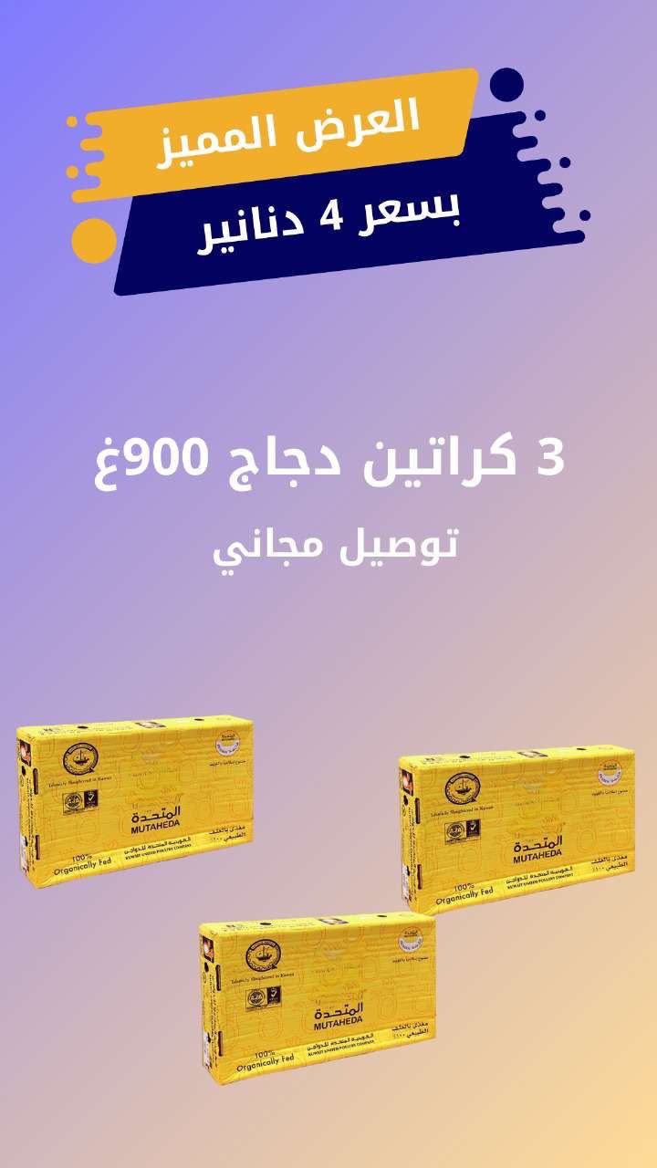 العرض المميز